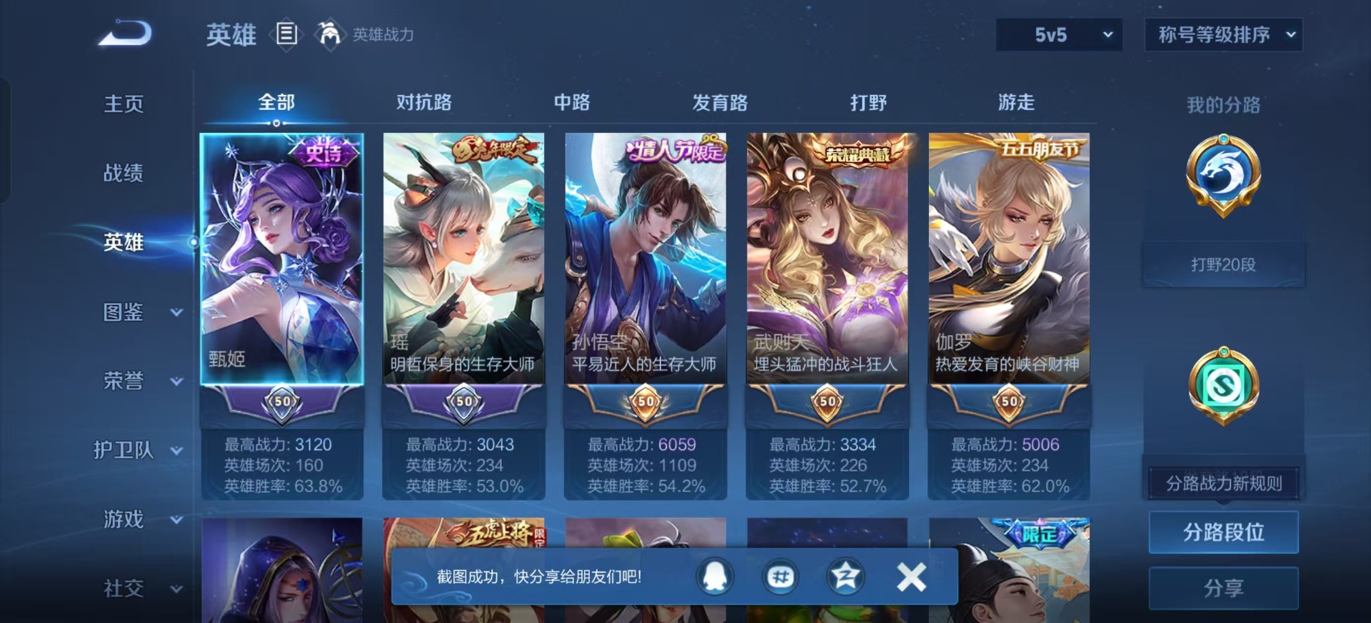 WZQM3387446王者荣耀账号详情图19