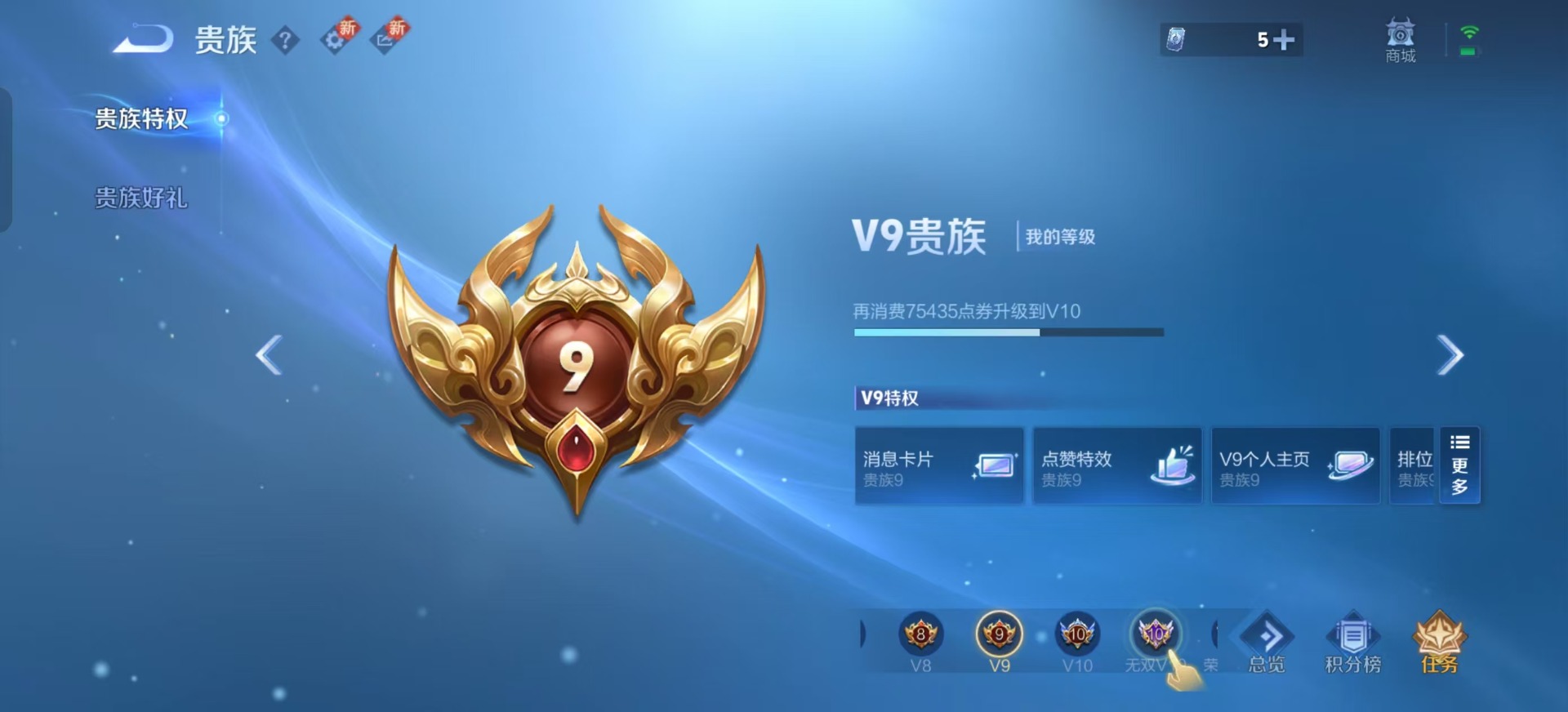 WZQM3387446王者荣耀账号详情图21