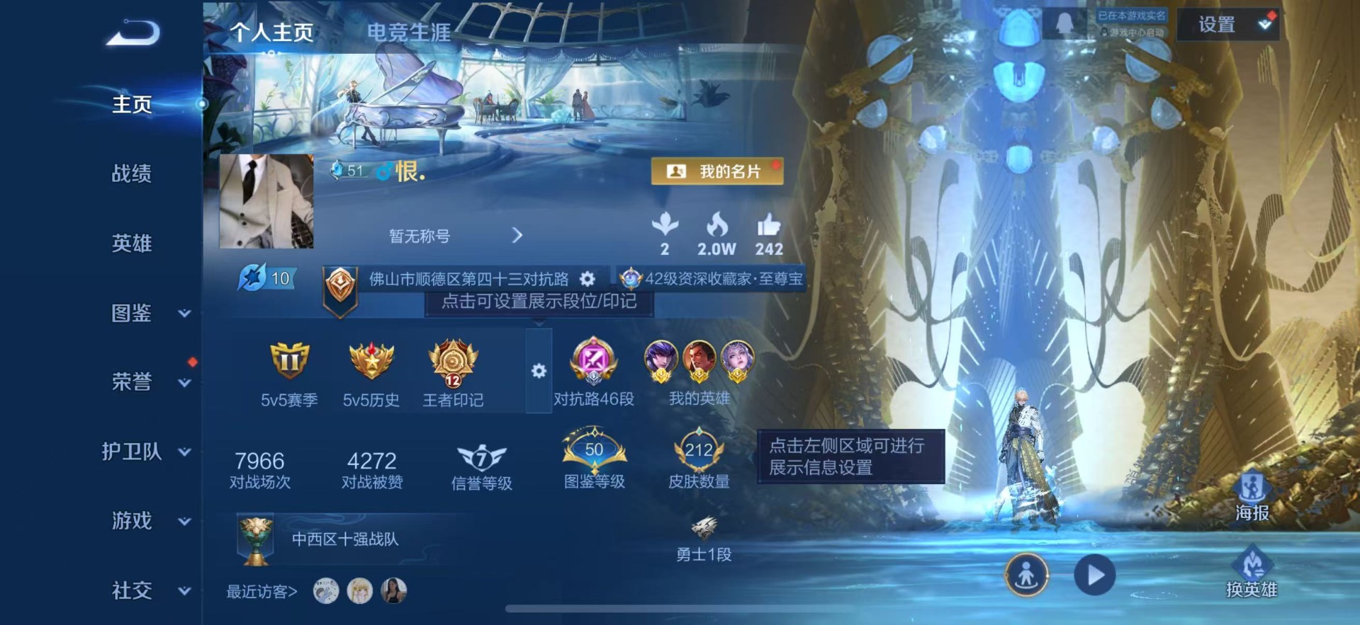 WZQM3387447王者荣耀账号详情图4