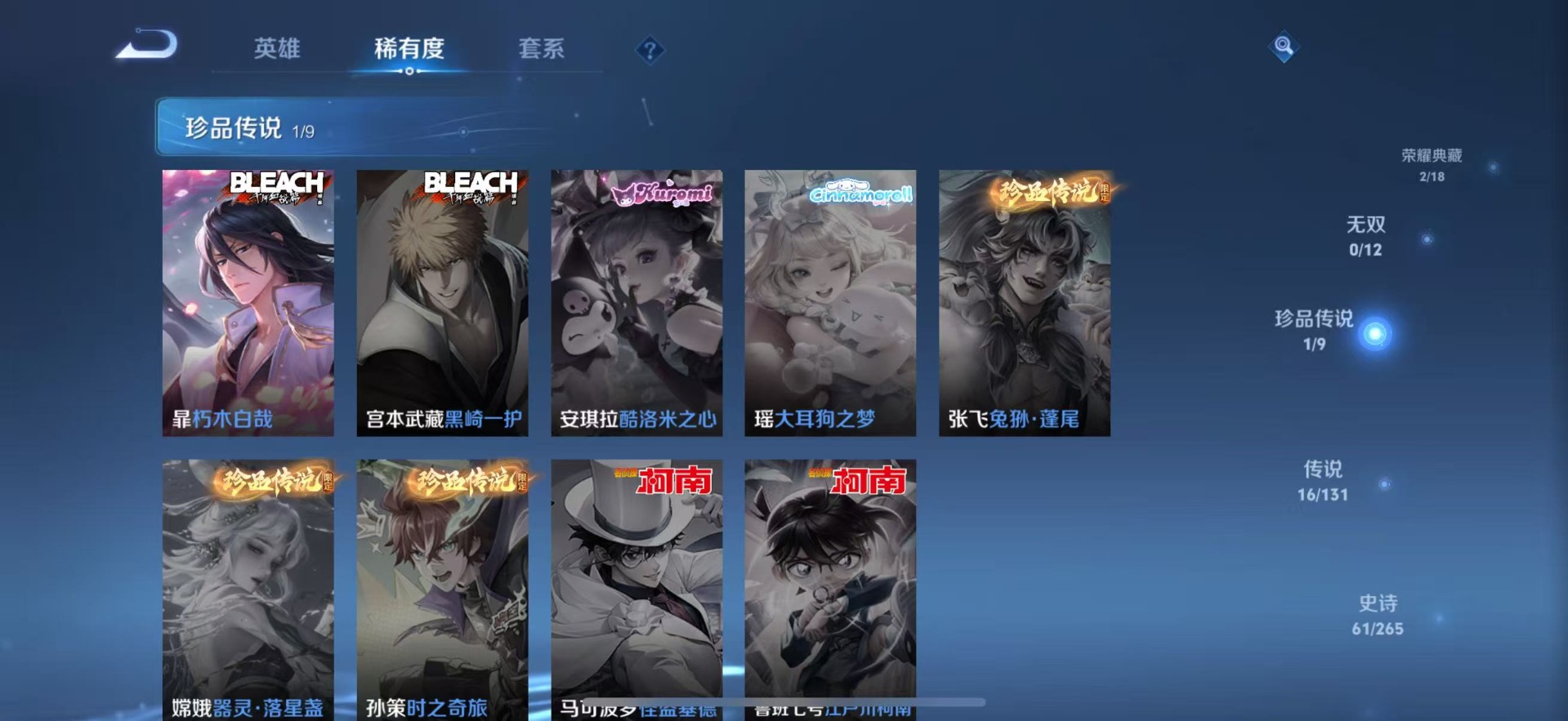 WZQM3387447王者荣耀账号详情图7