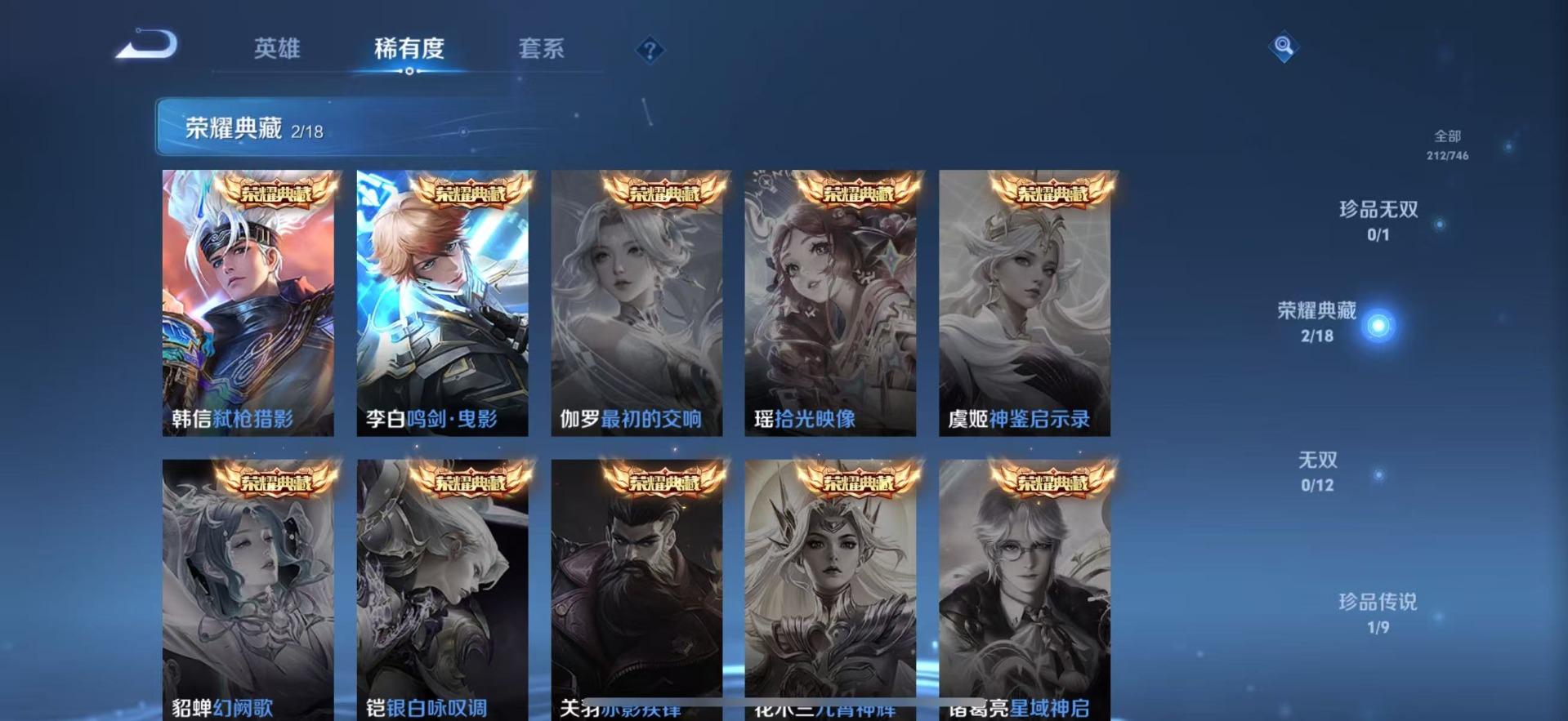 WZQM3387447王者荣耀账号详情图6