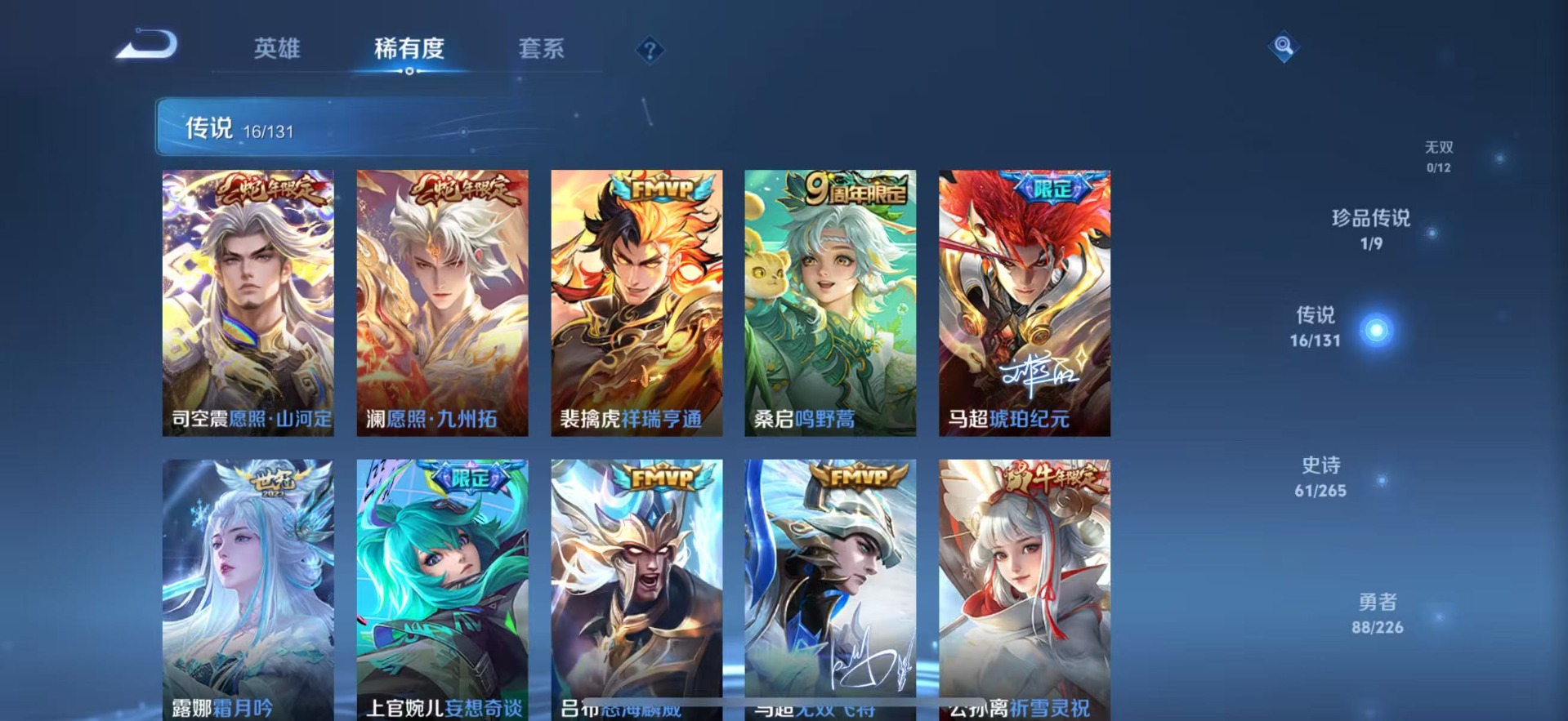 WZQM3387447王者荣耀账号详情图8