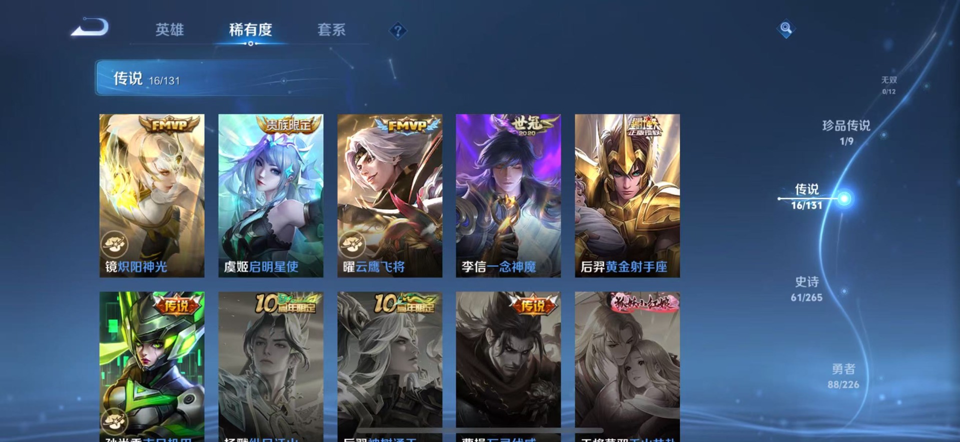 WZQM3387447王者荣耀账号详情图9