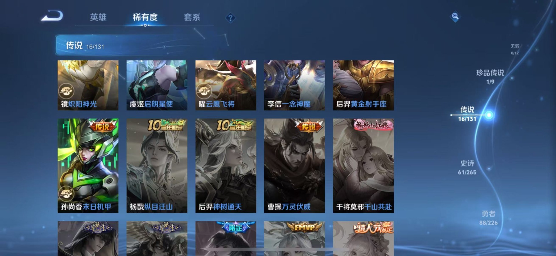 WZQM3387447王者荣耀账号详情图10