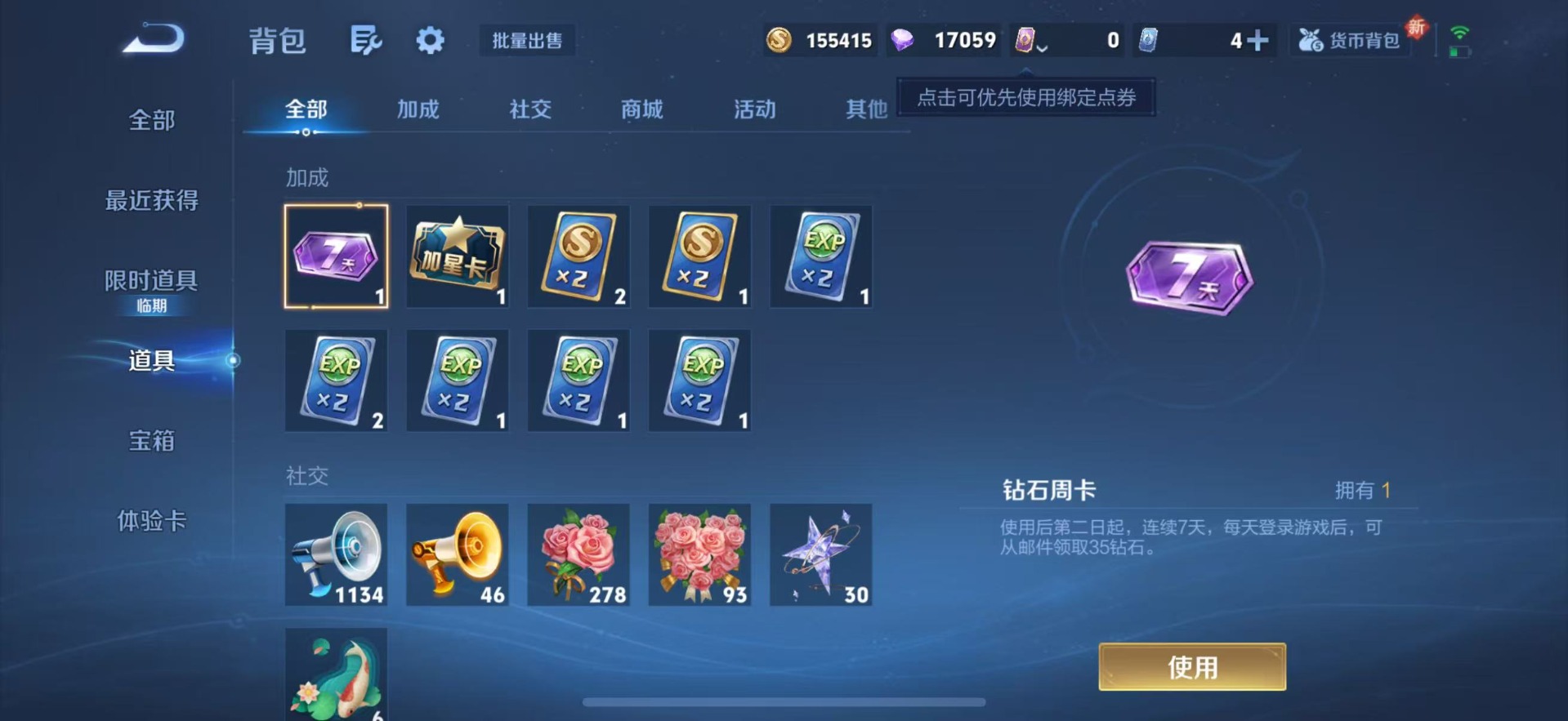 WZQM3387447王者荣耀账号详情图12