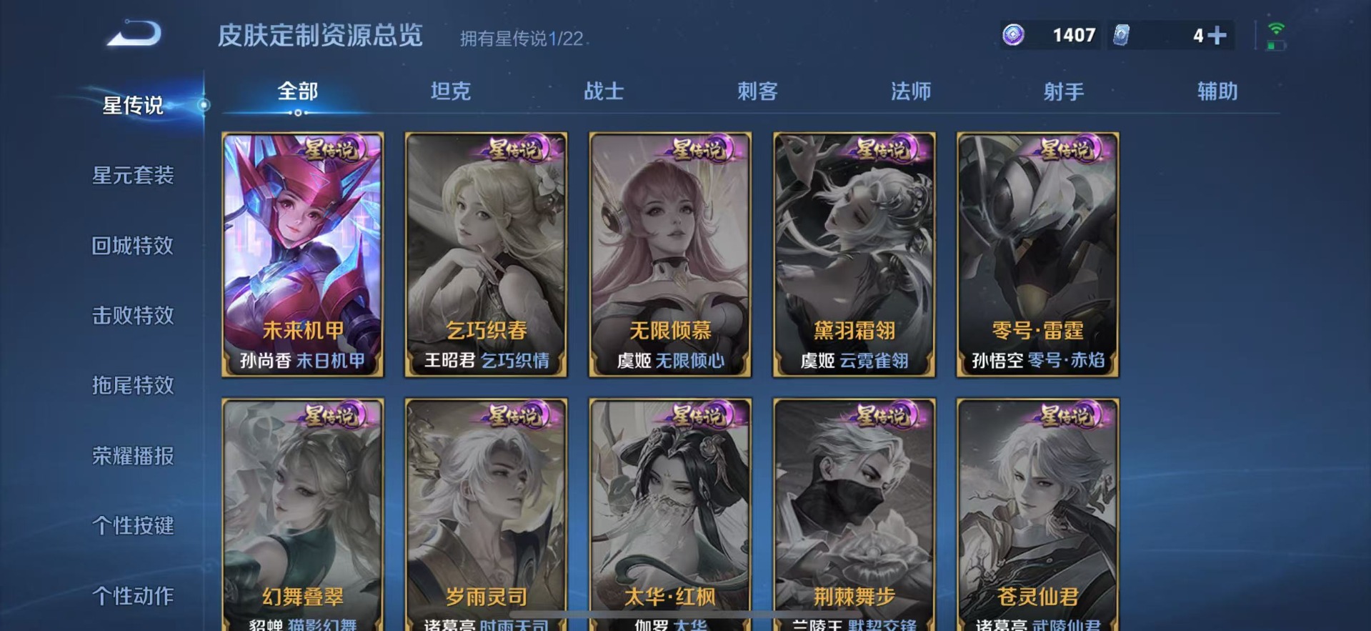 WZQM3387447王者荣耀账号详情图13