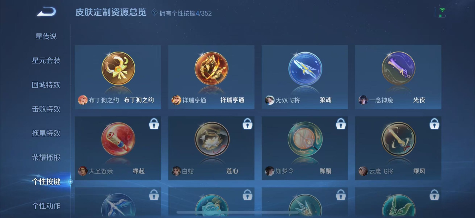 WZQM3387447王者荣耀账号详情图14