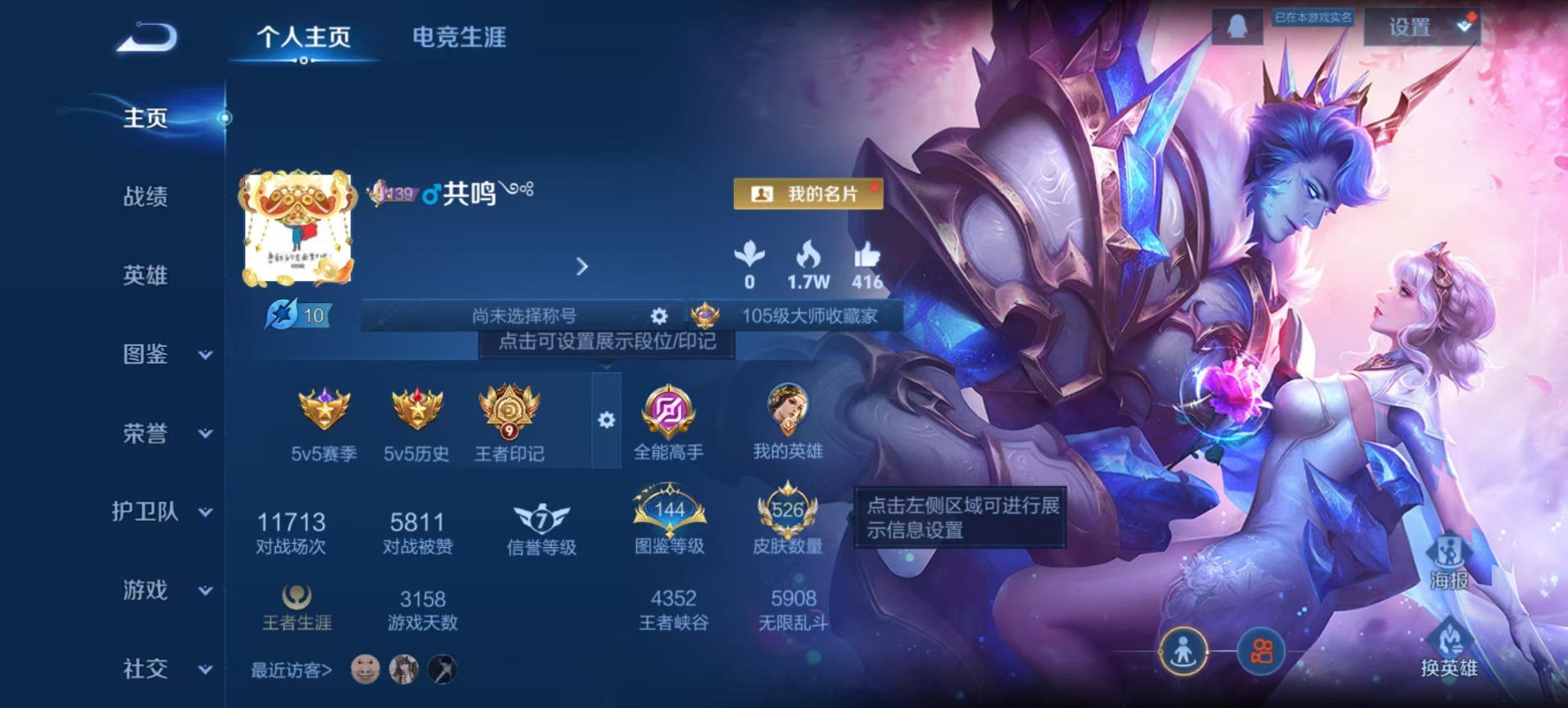 WZQM3387450王者荣耀账号详情图7