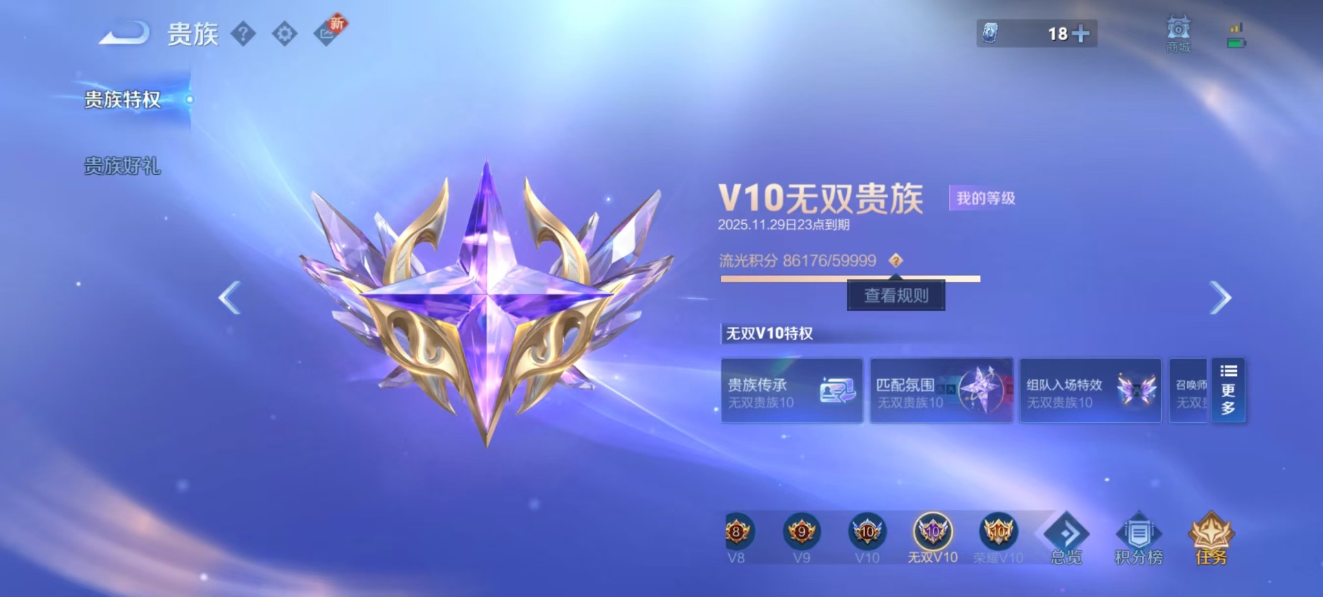 WZQM3387450王者荣耀账号详情图6