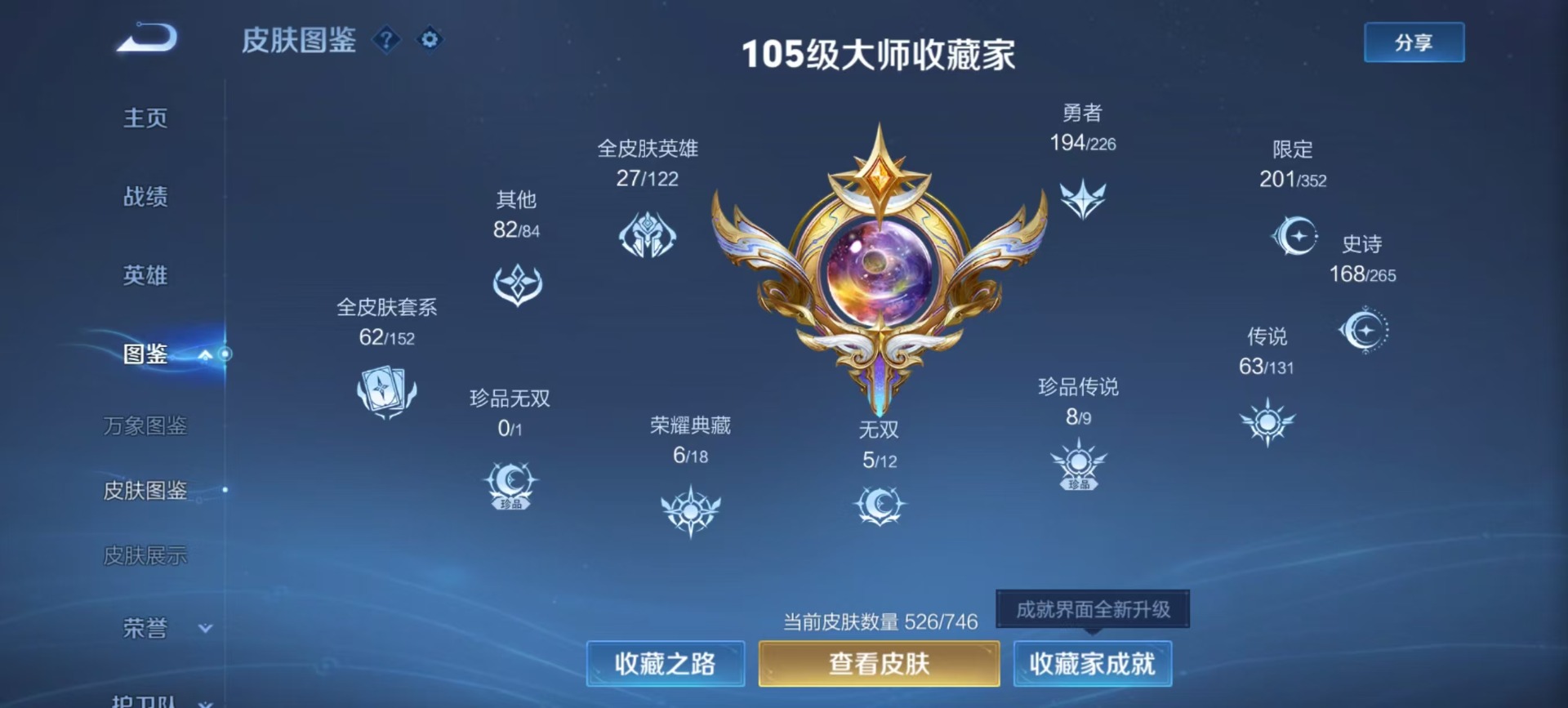 WZQM3387450王者荣耀账号详情图9