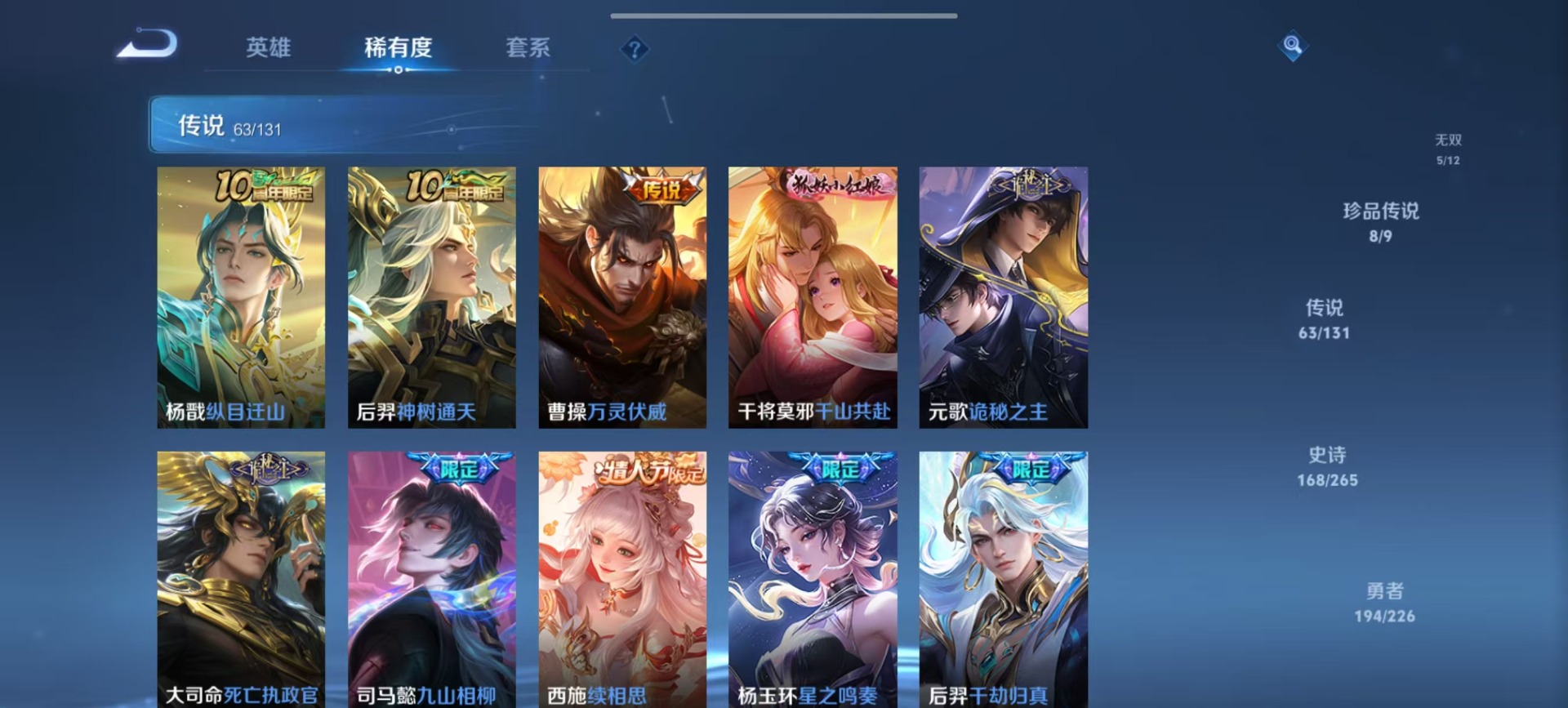 WZQM3387450王者荣耀账号详情图10