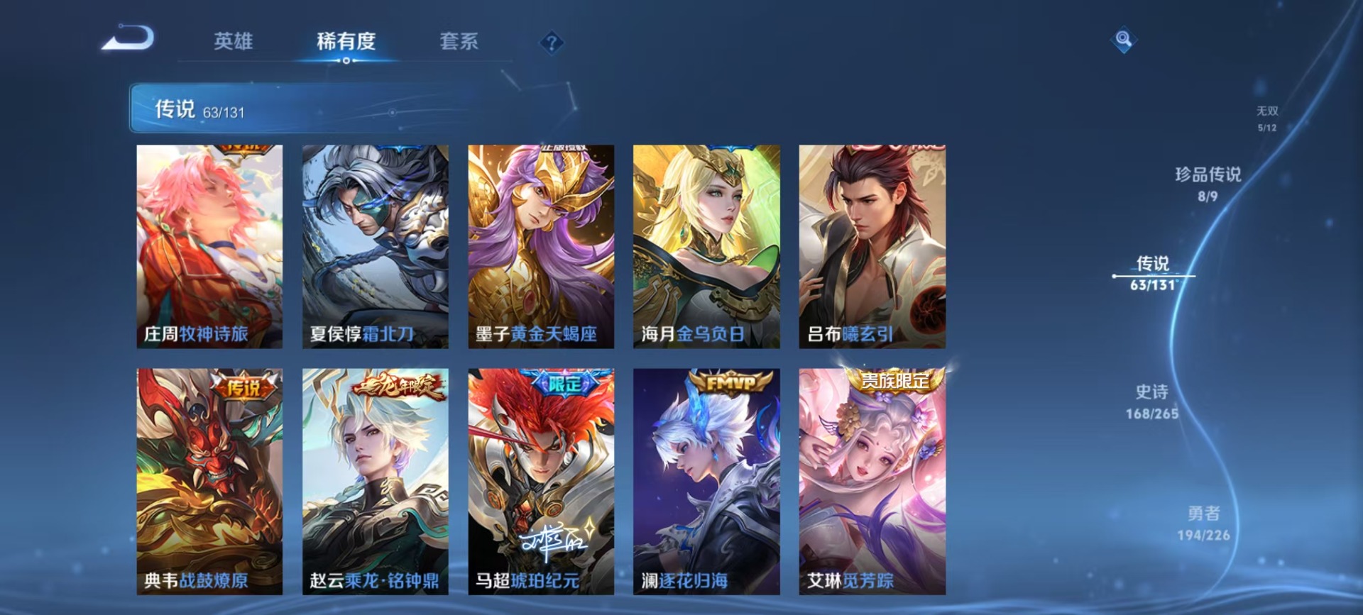 WZQM3387450王者荣耀账号详情图12