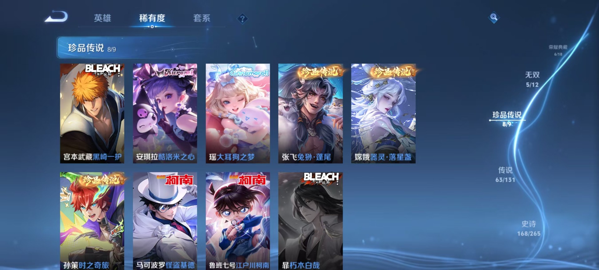 WZQM3387450王者荣耀账号详情图13