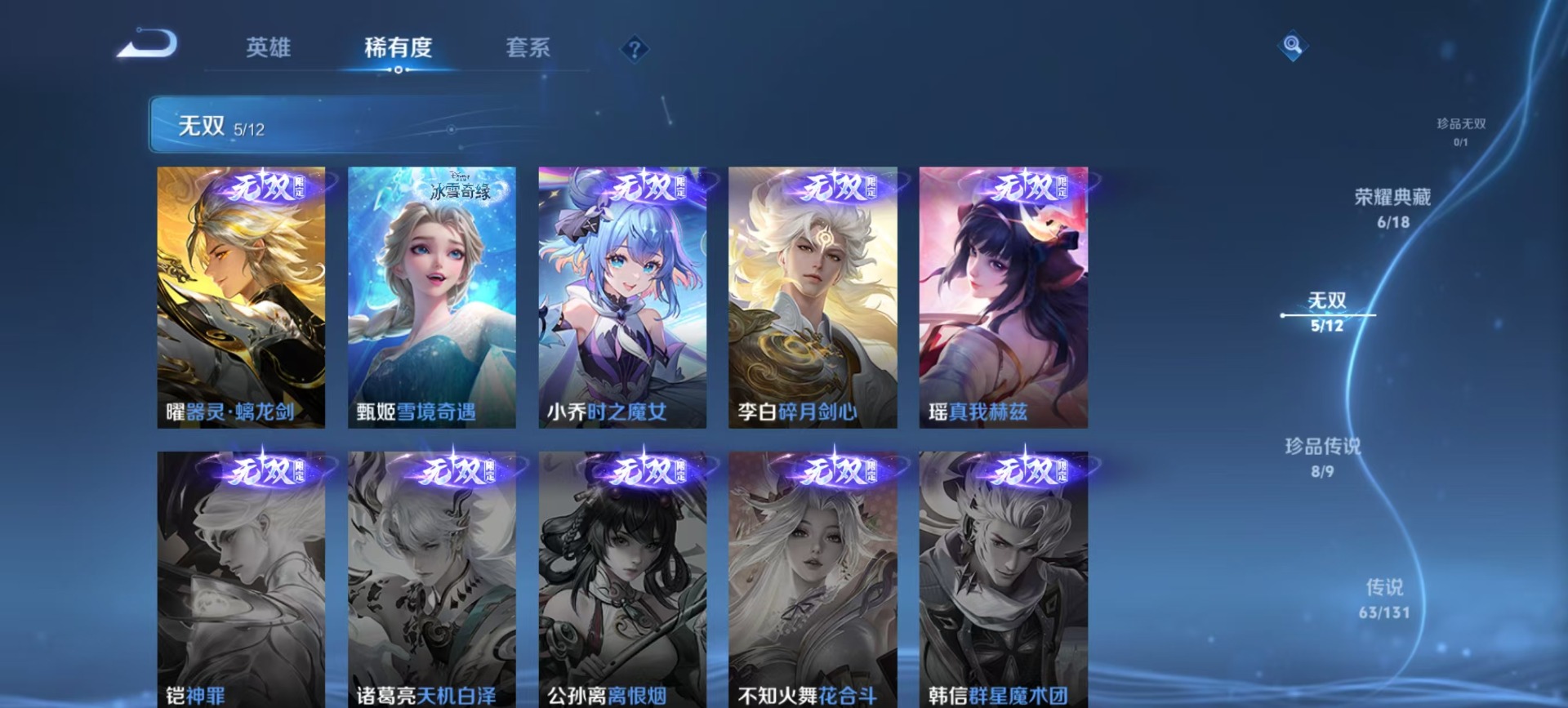 WZQM3387450王者荣耀账号详情图14