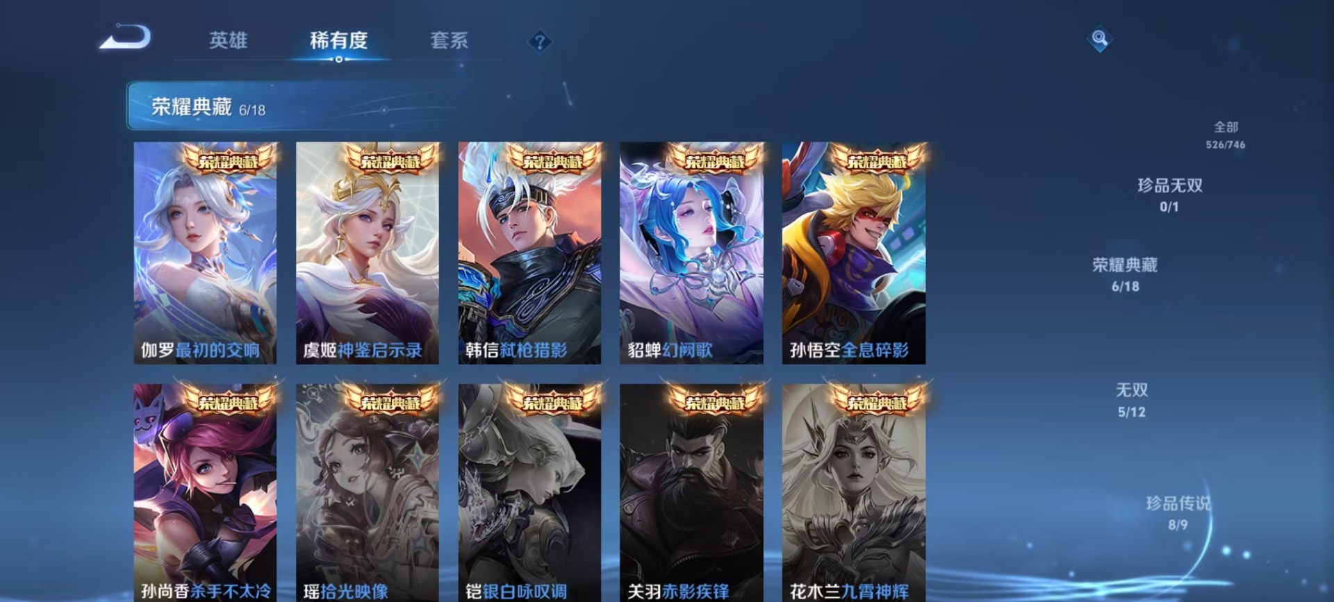 WZQM3387450王者荣耀账号详情图15