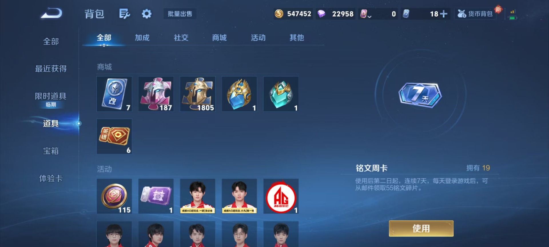 WZQM3387450王者荣耀账号详情图17