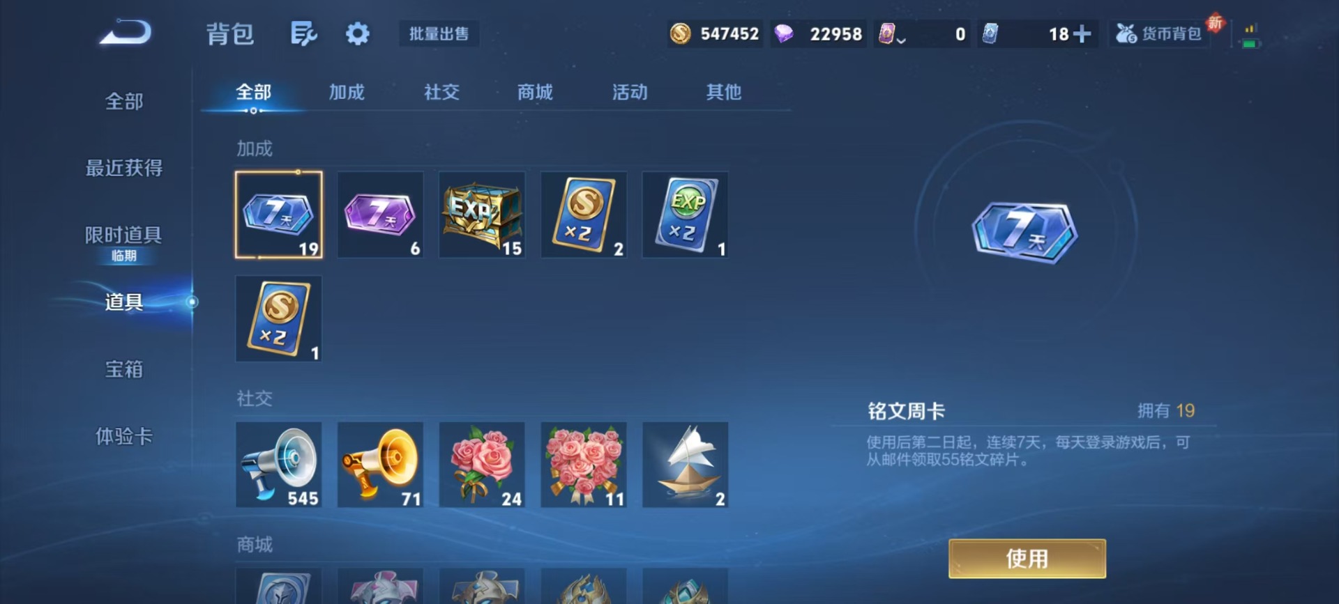 WZQM3387450王者荣耀账号详情图16