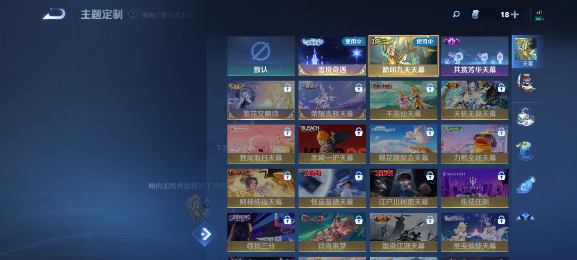 WZQM3387450王者荣耀账号详情图18