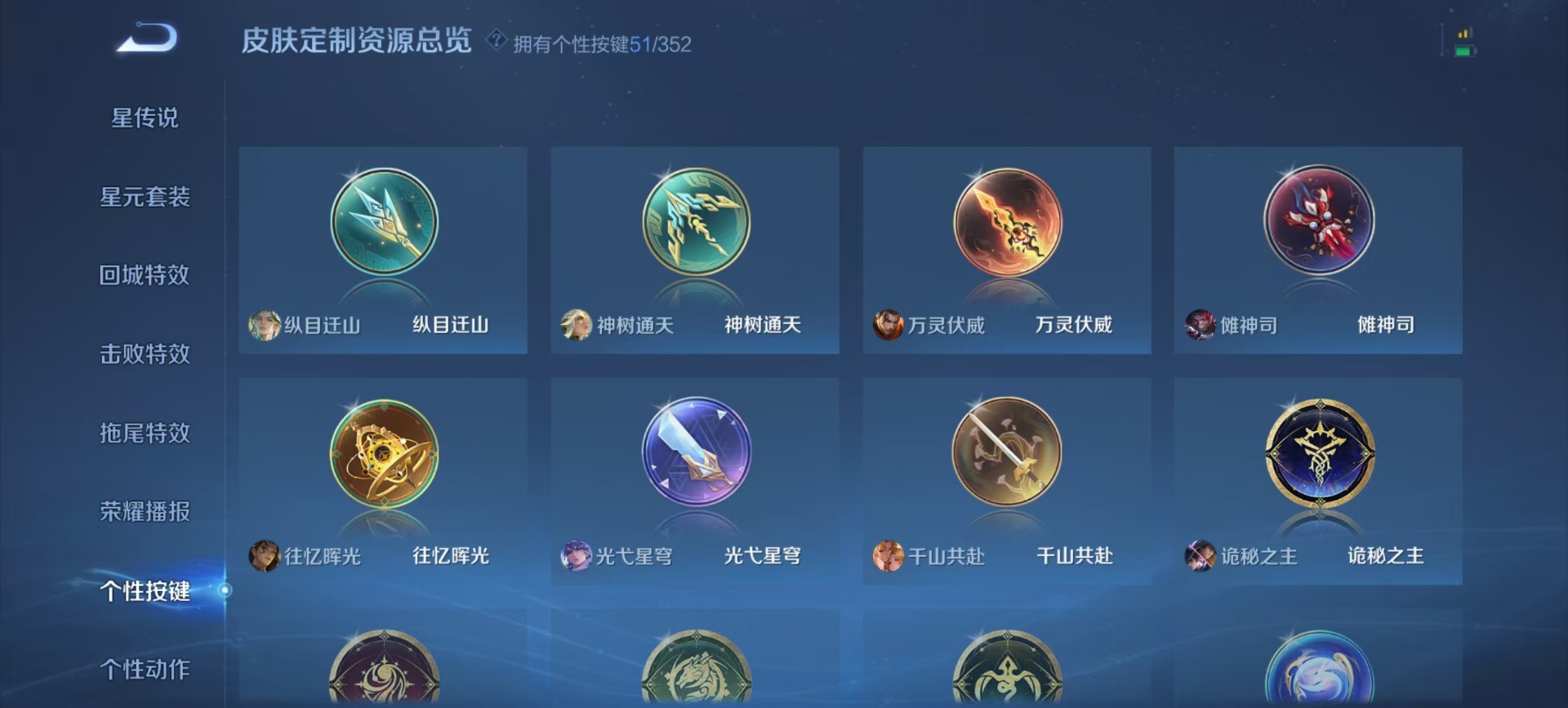 WZQM3387450王者荣耀账号详情图19