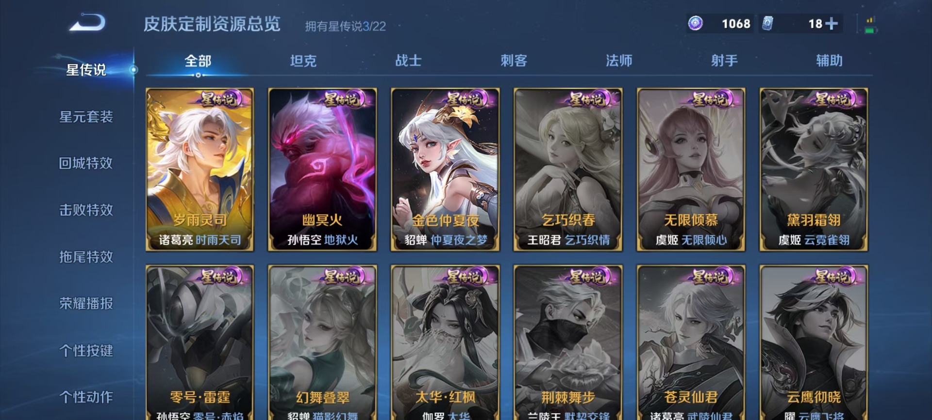 WZQM3387450王者荣耀账号详情图20