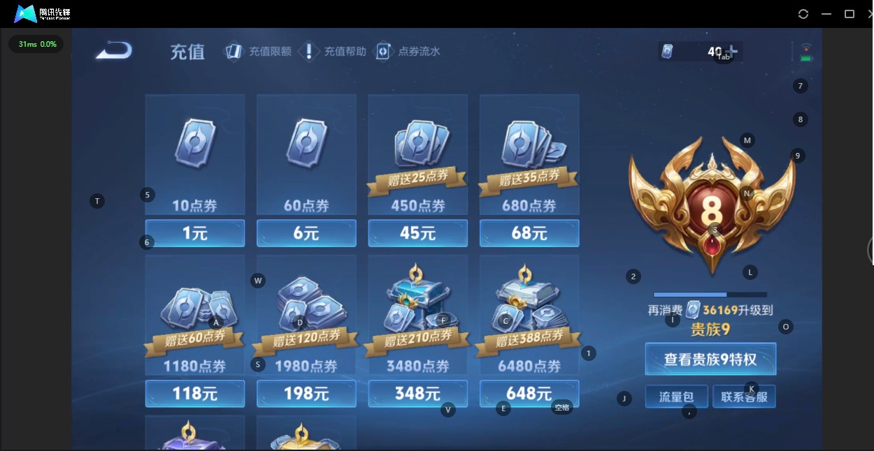 WZQM3387451王者荣耀账号详情图4