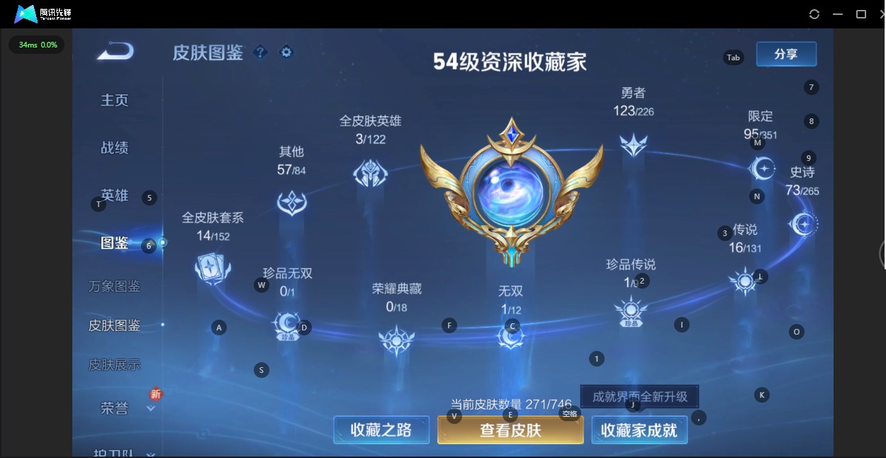 WZQM3387451王者荣耀账号详情图7