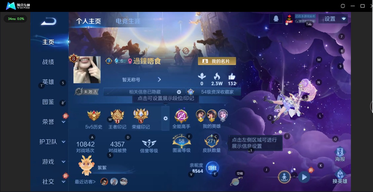 WZQM3387451王者荣耀账号详情图5