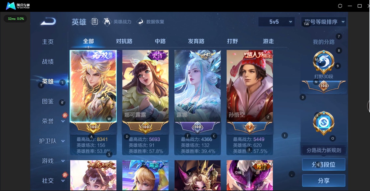 WZQM3387451王者荣耀账号详情图6