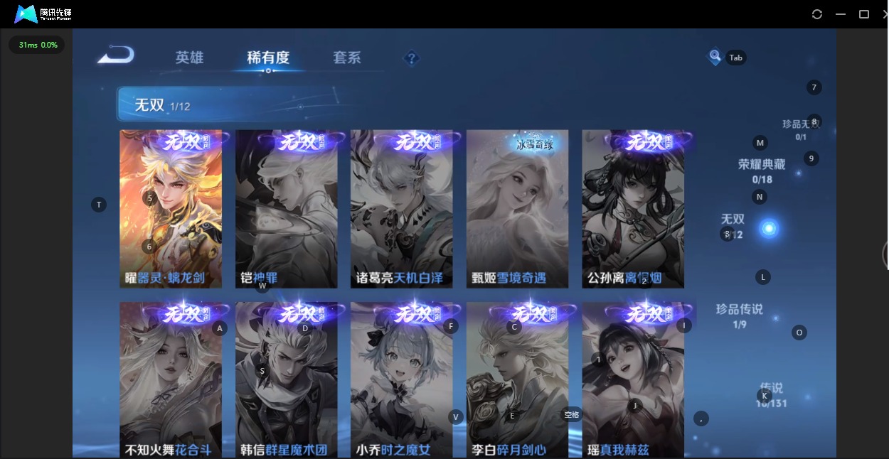 WZQM3387451王者荣耀账号详情图8