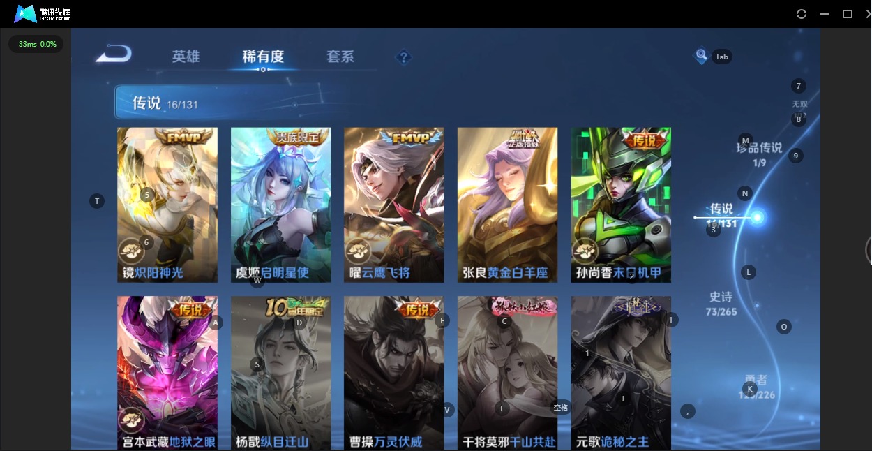 WZQM3387451王者荣耀账号详情图11