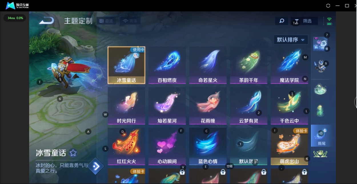 WZQM3387451王者荣耀账号详情图15