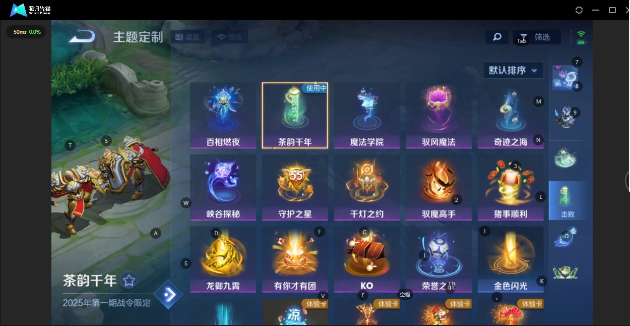 WZQM3387451王者荣耀账号详情图14