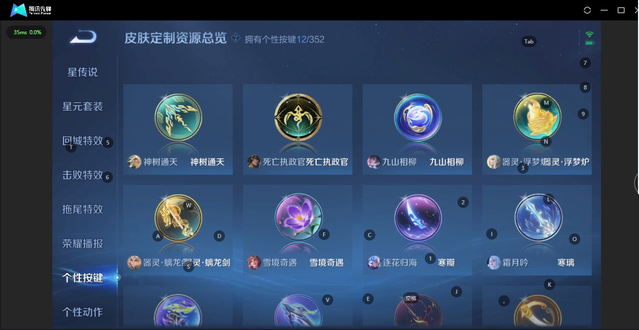 WZQM3387451王者荣耀账号详情图17