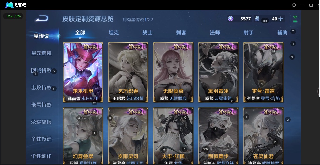 WZQM3387451王者荣耀账号详情图16