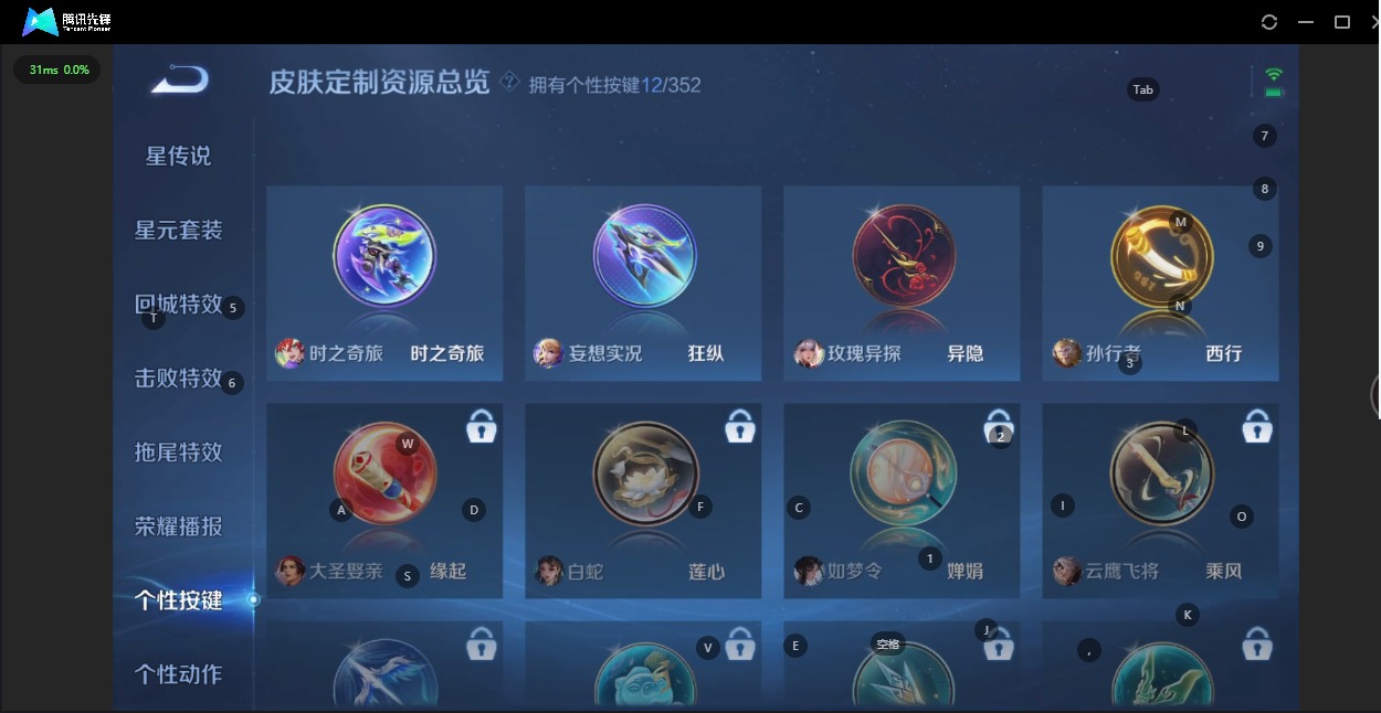 WZQM3387451王者荣耀账号详情图18