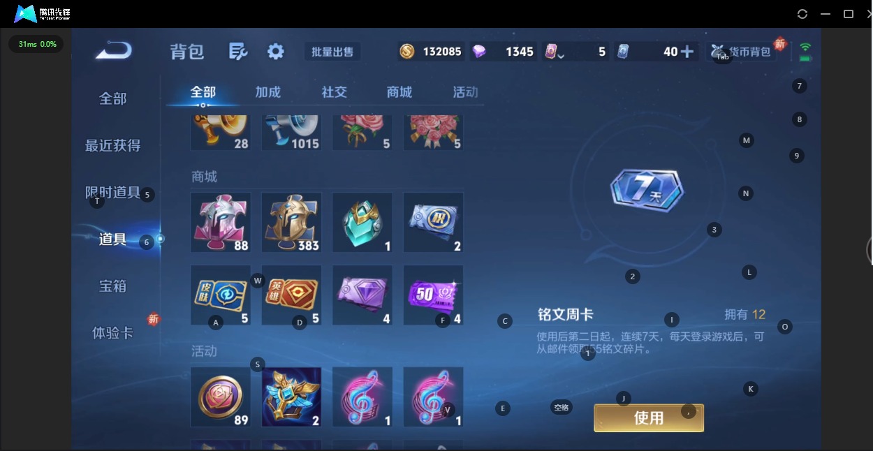 WZQM3387451王者荣耀账号详情图19