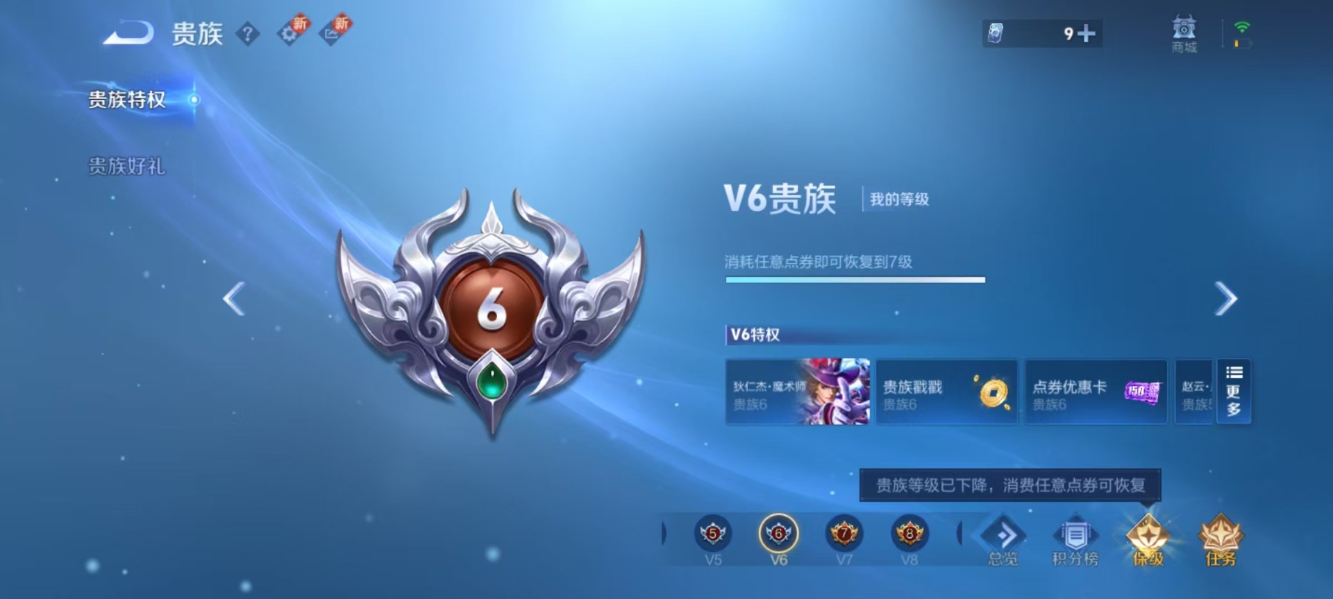 WZQM3387456王者荣耀账号详情图5 WZQM3387456王者荣耀账号详情图5