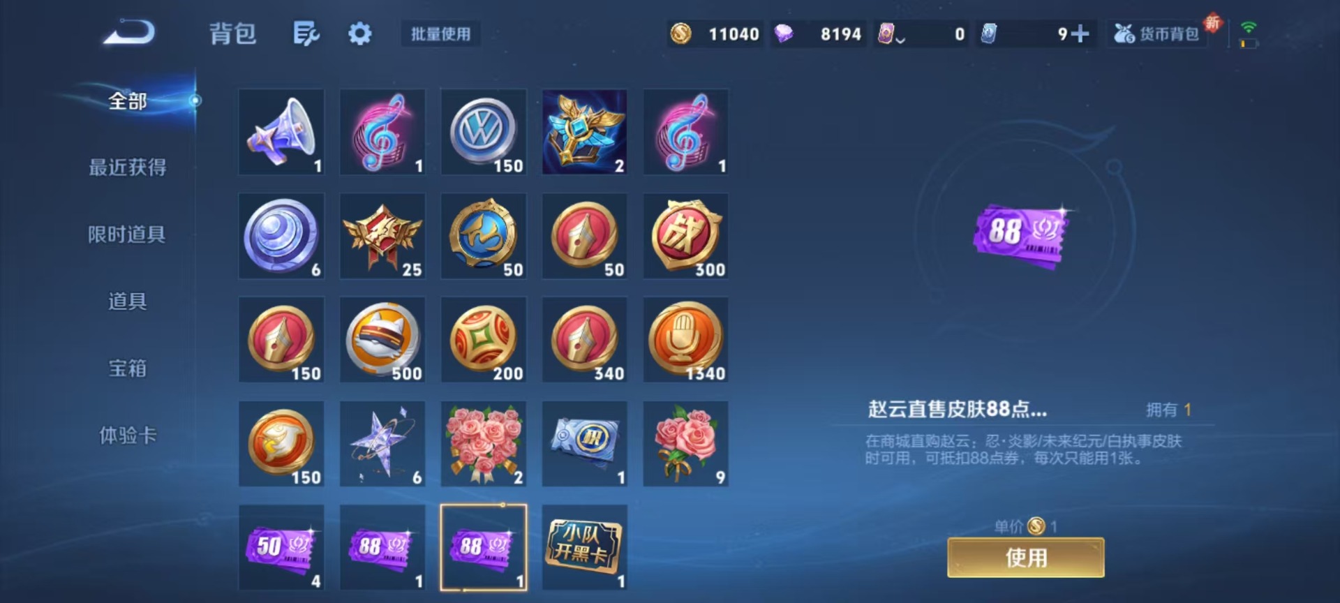 WZQM3387456王者荣耀账号详情图6 WZQM3387456王者荣耀账号详情图6