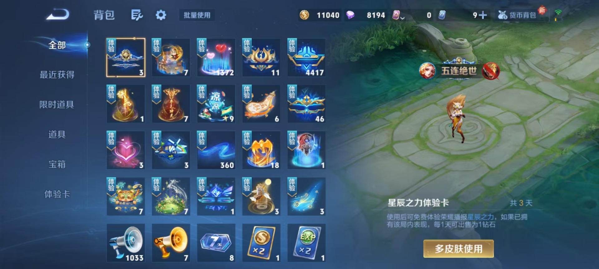 WZQM3387456王者荣耀账号详情图8 WZQM3387456王者荣耀账号详情图8