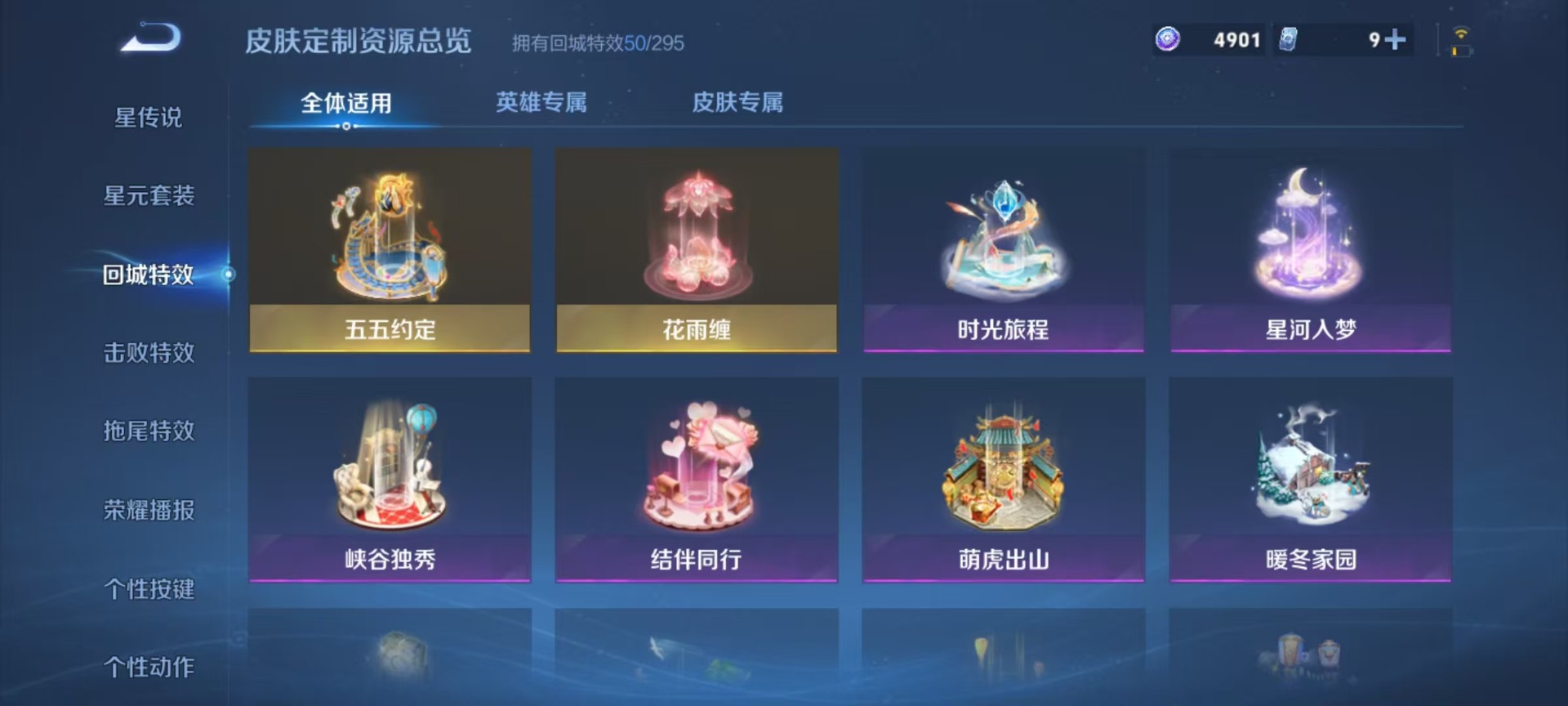 WZQM3387456王者荣耀账号详情图11 WZQM3387456王者荣耀账号详情图11