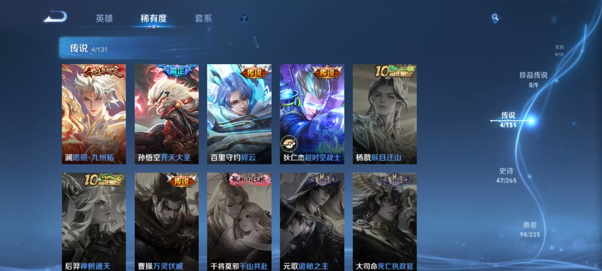 WZQM3387456王者荣耀账号详情图13 WZQM3387456王者荣耀账号详情图13