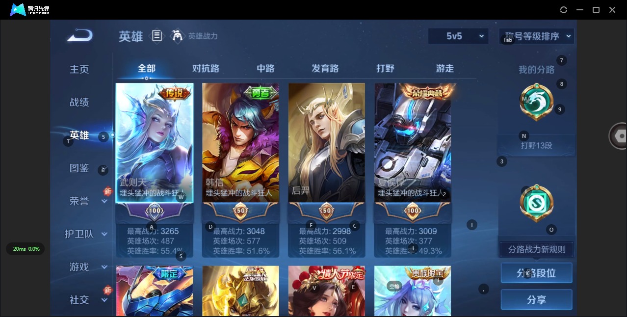 WZQM3387466王者荣耀账号详情图5 WZQM3387466王者荣耀账号详情图5