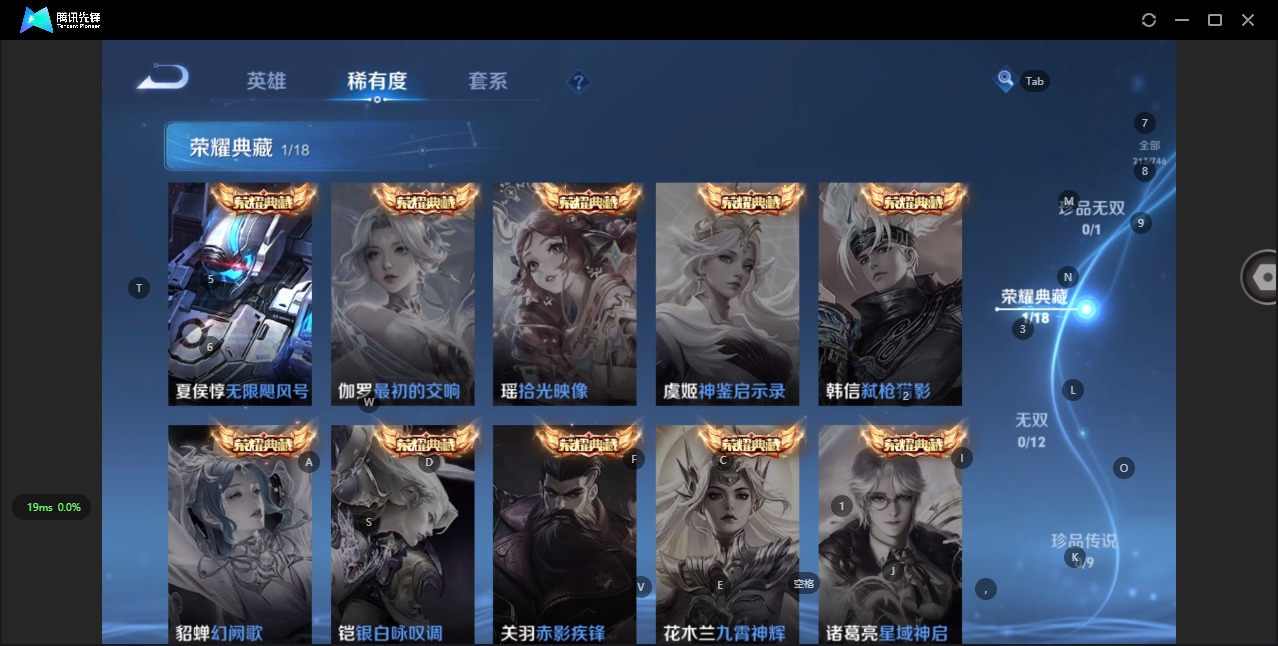 WZQM3387466王者荣耀账号详情图7 WZQM3387466王者荣耀账号详情图7