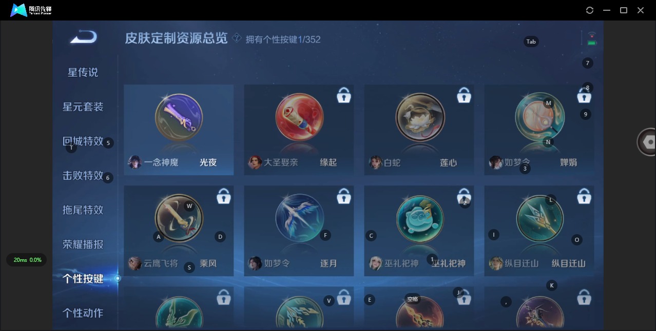 WZQM3387466王者荣耀账号详情图10 WZQM3387466王者荣耀账号详情图10