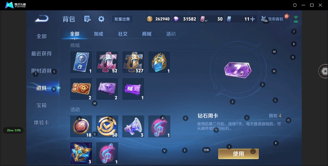 WZQM3387466王者荣耀账号详情图11 WZQM3387466王者荣耀账号详情图11