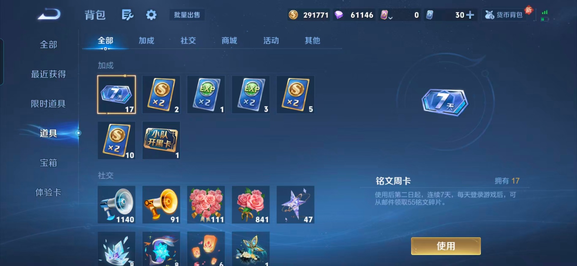 WZQM3387468王者荣耀账号详情图5