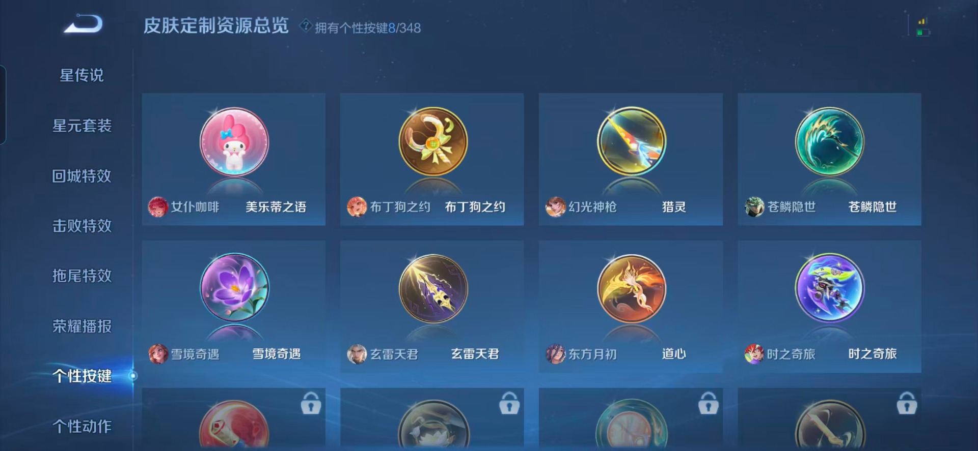 WZQM3387468王者荣耀账号详情图12