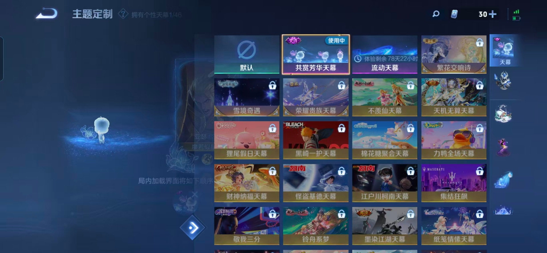 WZQM3387468王者荣耀账号详情图14