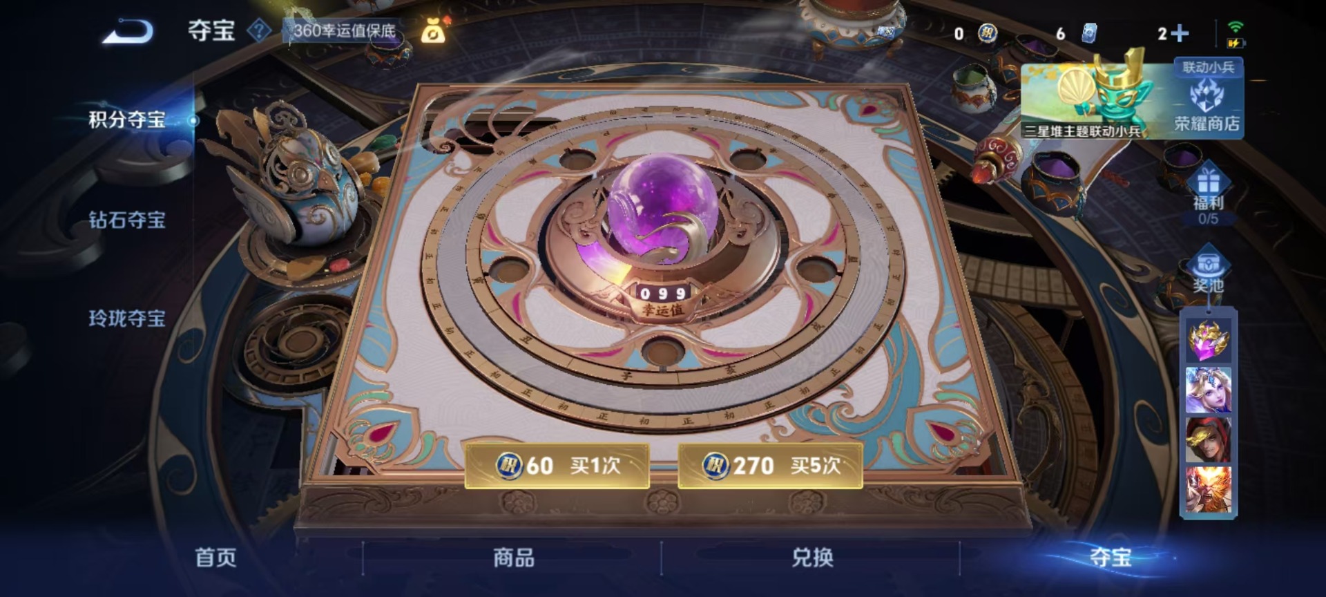 WZQM3387472王者荣耀账号详情图4