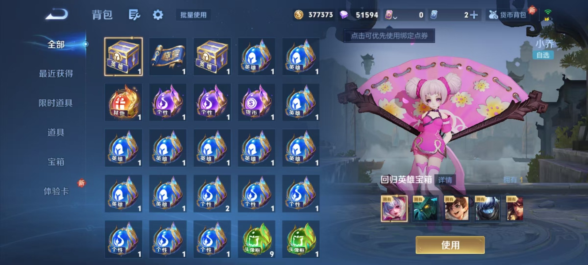 WZQM3387472王者荣耀账号详情图9